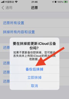 如何强制恢复出厂设置？遇到问题怎么办？  第3张