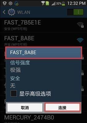 如何重新设置无线网密码？遇到忘记密码怎么办？  第1张
