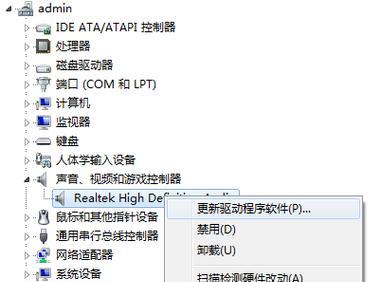电脑声卡驱动无法工作怎么办？修复步骤是什么？  第3张