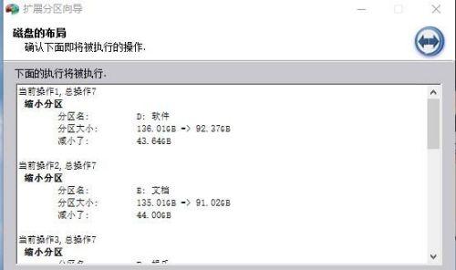 如何重新分配C盘空间？教程步骤是什么？  第1张