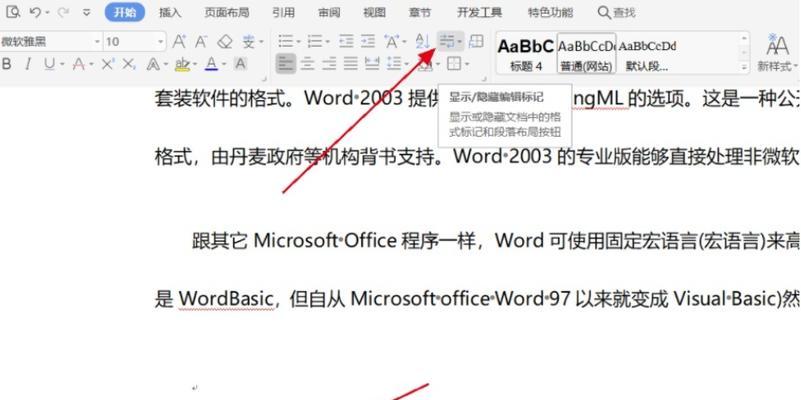 如何删除单个页面的页眉？详细步骤是什么？  第2张