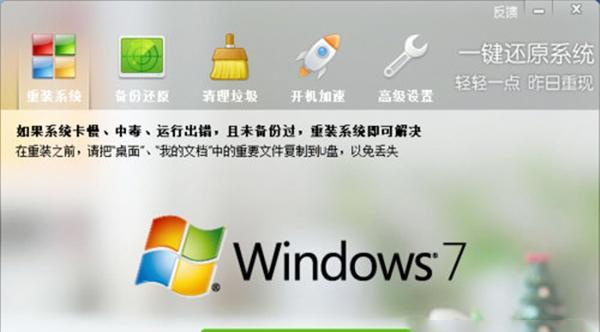 如何给电脑重装系统为win7？重装过程中常见问题有哪些？  第2张