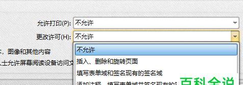 如何快速设置台式电脑密码？遇到问题怎么办？  第3张