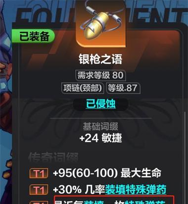 火炬之光2灰烬法师最强流派是什么？如何打造？  第1张