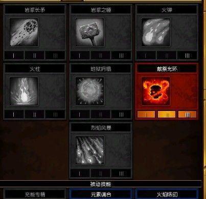 火炬之光2灰烬法师最强流派是什么？如何打造？  第3张