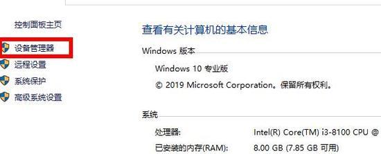 笔记本无线网卡驱动在哪里查看？如何更新驱动以保证网络连接？  第2张