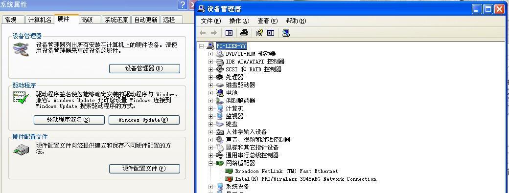 笔记本无线网卡驱动在哪里查看？如何更新驱动以保证网络连接？  第3张
