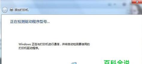 手机连接打印机设置步骤是什么？常见问题如何解决？  第3张