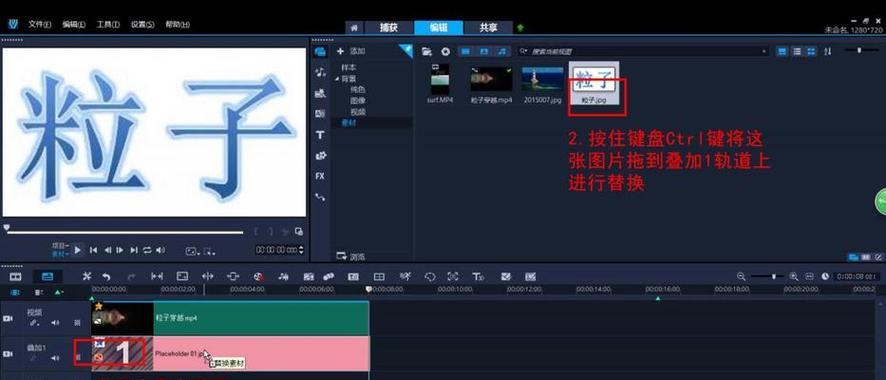 会声会影视频制作教程？如何快速入门并制作出专业视频？  第1张