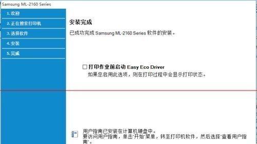 如何在Win10中设置打印机共享？权限问题如何解决？  第2张