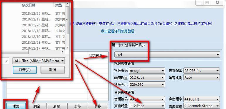 视频转换成mp4格式常见问题有哪些？如何解决？  第2张