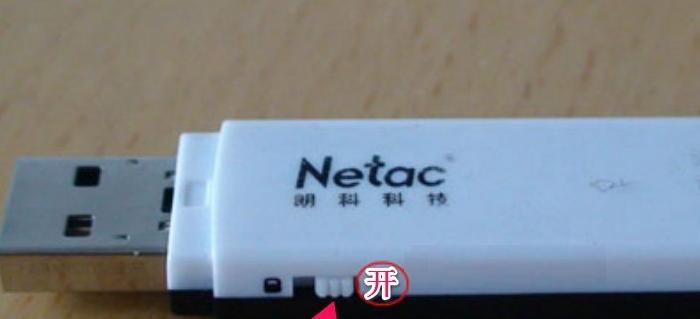 U盘写保护文件是什么原因导致的？如何解除写保护？  第1张