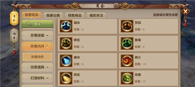 天龙八部穷人适合选择哪个门派？如何平衡游戏体验与经济负担？  第2张