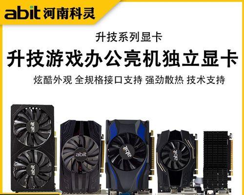 2g显卡与4g显卡的区别是什么？购买时应考虑哪些因素？  第3张