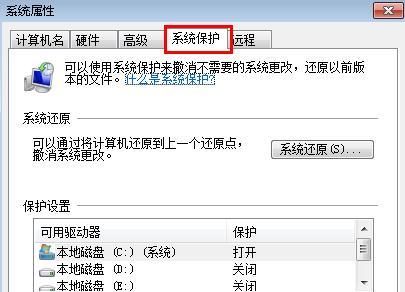 电脑一键还原精灵怎么使用？操作步骤和常见问题解答？  第3张