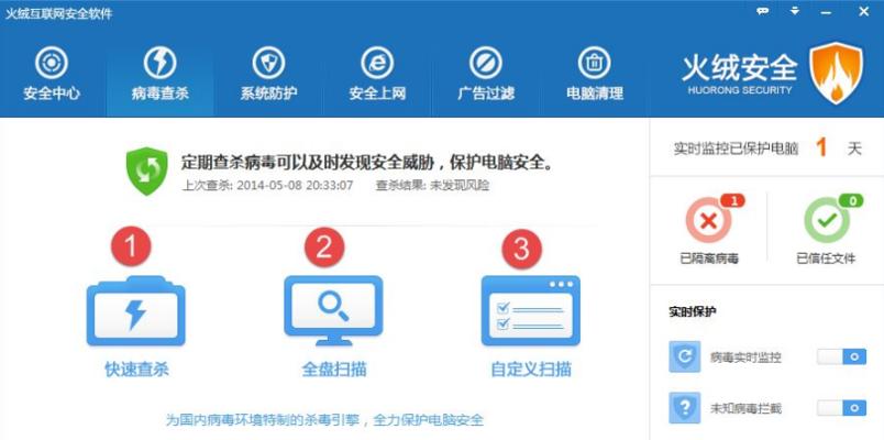 电脑杀病毒软件哪个好？如何选择最有效的防护工具？  第1张