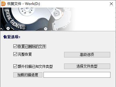 diskgenius分区工具如何使用？教程中常见问题有哪些解决方法？  第1张