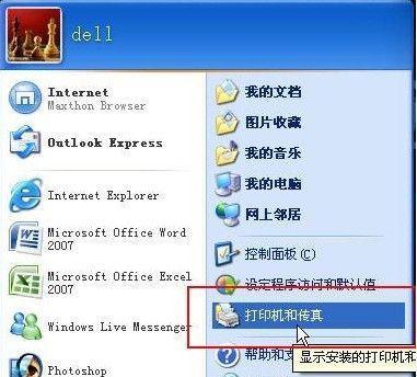win7电脑密码设置步骤是什么？如何快速设置电脑登录密码？  第2张