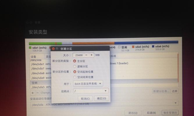 U盘装系统步骤是什么？操作过程中常见问题有哪些？  第3张