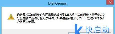 电脑mbr和guid的区别是什么？如何选择适合的分区方案？  第2张