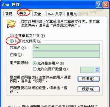 文件夹加密码保护的方法是什么？如何确保文件夹内容安全？  第3张