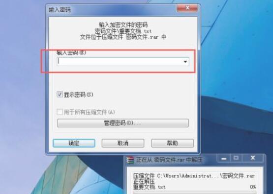 文件夹加密码保护的方法是什么？如何确保文件夹内容安全？  第2张