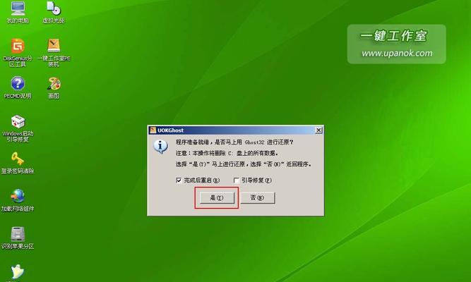 如何使用U盘重装电脑系统？重装过程中常见的问题有哪些？  第1张
