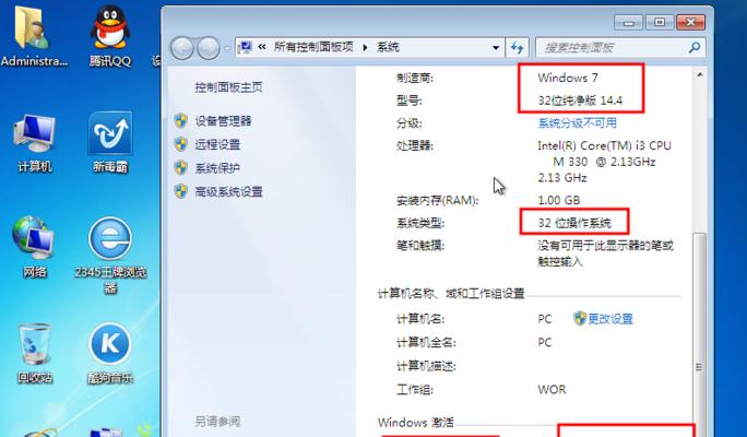 如何使用U盘重装电脑系统？重装过程中常见的问题有哪些？  第2张