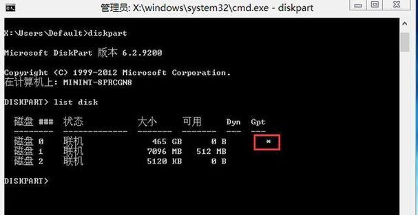 如何使用U盘重装电脑系统？重装过程中常见的问题有哪些？  第3张