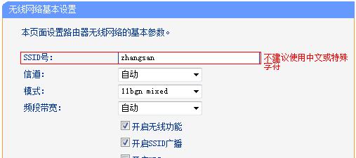 tplogincn路由器设置界面怎么进入？遇到问题如何解决？  第1张