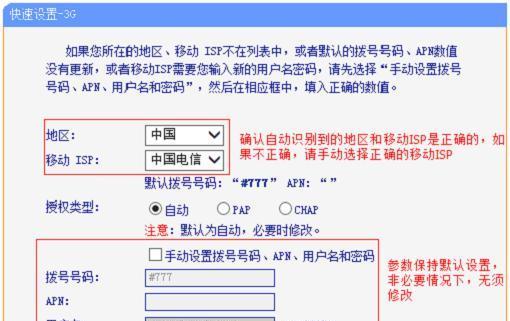 tplogincn路由器设置界面怎么进入？遇到问题如何解决？  第3张