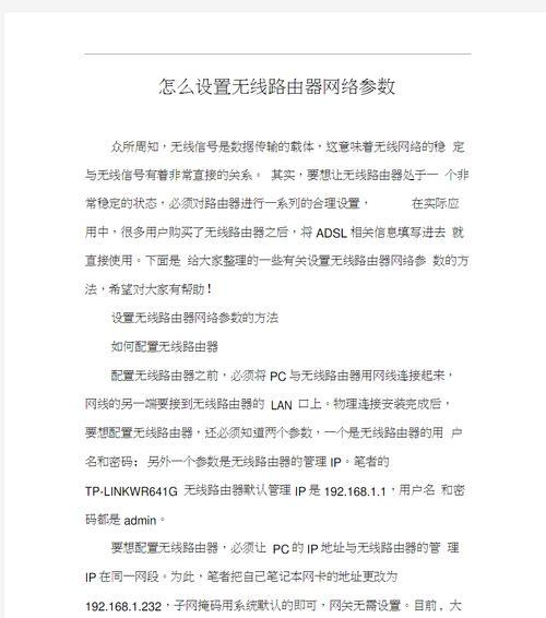 tplogincn路由器设置界面怎么进入？遇到问题如何解决？  第2张