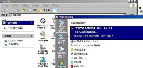 应用程序无法启动怎么办？常见原因及解决方法是什么？  第3张