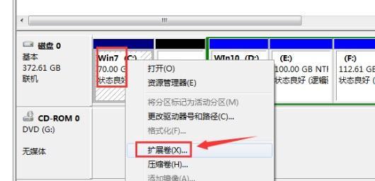 win7硬盘分区怎么分？分区步骤和注意事项是什么？  第3张