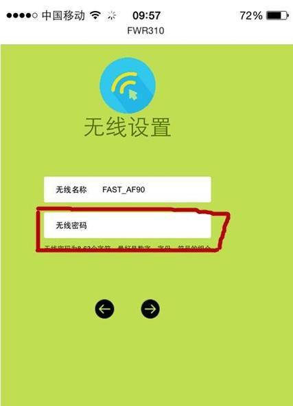 手机安装路由器并设置密码的步骤是什么？  第1张