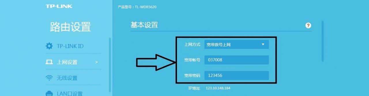 手机安装路由器并设置密码的步骤是什么？  第3张