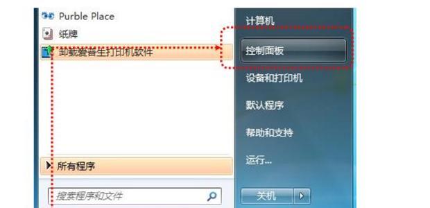 怎样在电脑上安装打印机程序？遇到问题怎么办？  第3张