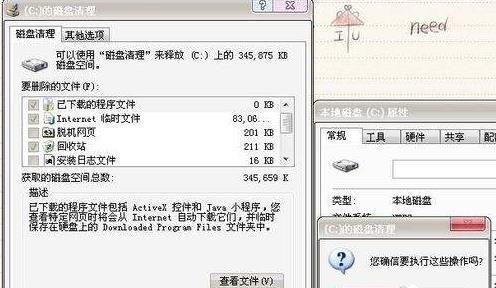 如何正确清理c盘内存？有效步骤和注意事项是什么？  第1张