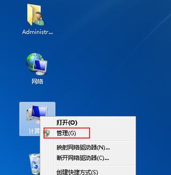 如何在另一台电脑上查看Win7共享文件夹？步骤是什么？  第2张