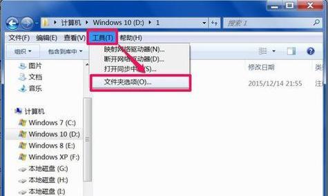 如何在另一台电脑上查看Win7共享文件夹？步骤是什么？  第1张