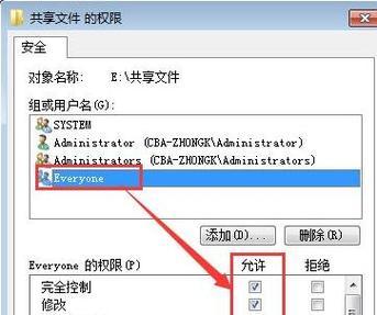 如何在另一台电脑上查看Win7共享文件夹？步骤是什么？  第3张