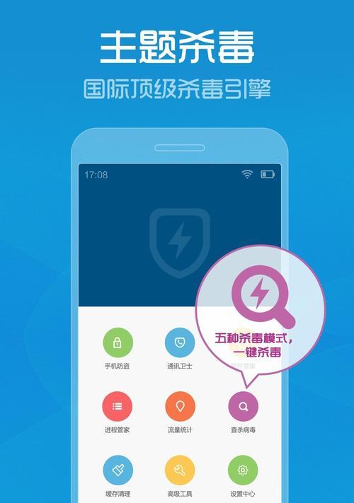 2023年安卓手机最强杀毒软件是什么？如何选择最安全的杀毒软件？  第2张