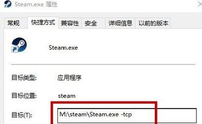 笔记本电脑出现steam错误代码102怎么办？如何解决？  第2张