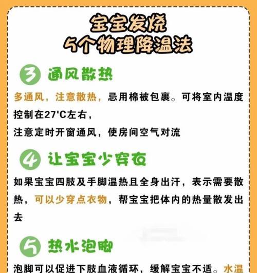 笔记本降温最好的方法有哪些？有效降低电脑温度的技巧是什么？  第2张
