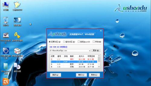 如何用U盘重装Win7系统？详细步骤教程是什么？  第2张
