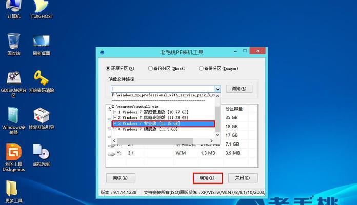 如何用U盘重装Win7系统？详细步骤教程是什么？  第1张