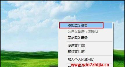 Win7系统中蓝牙图标不见了怎么办？如何调出？  第1张
