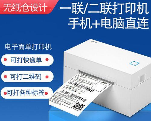 手机直接usb连接打印机怎么操作？操作步骤和常见问题解答？  第3张
