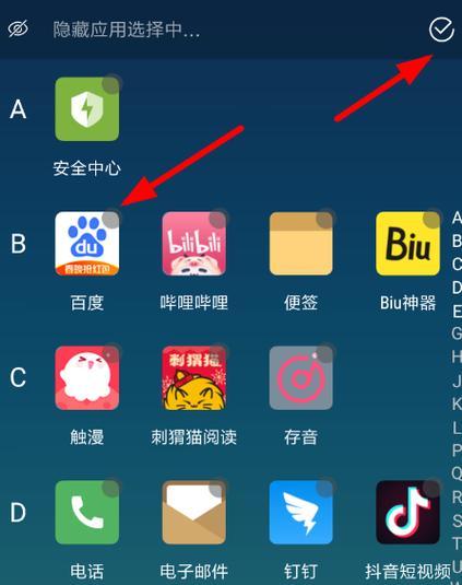 桌面文件隐藏了怎么显示出来？快速找回隐藏文件的方法是什么？  第2张