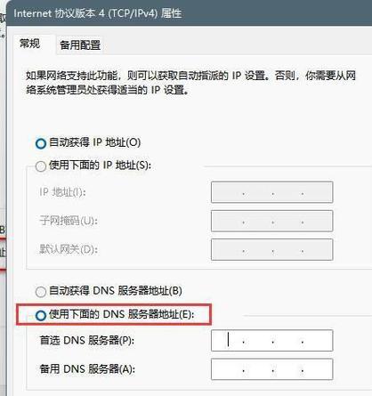 电脑dns异常怎么修复？简单步骤助你快速解决  第2张